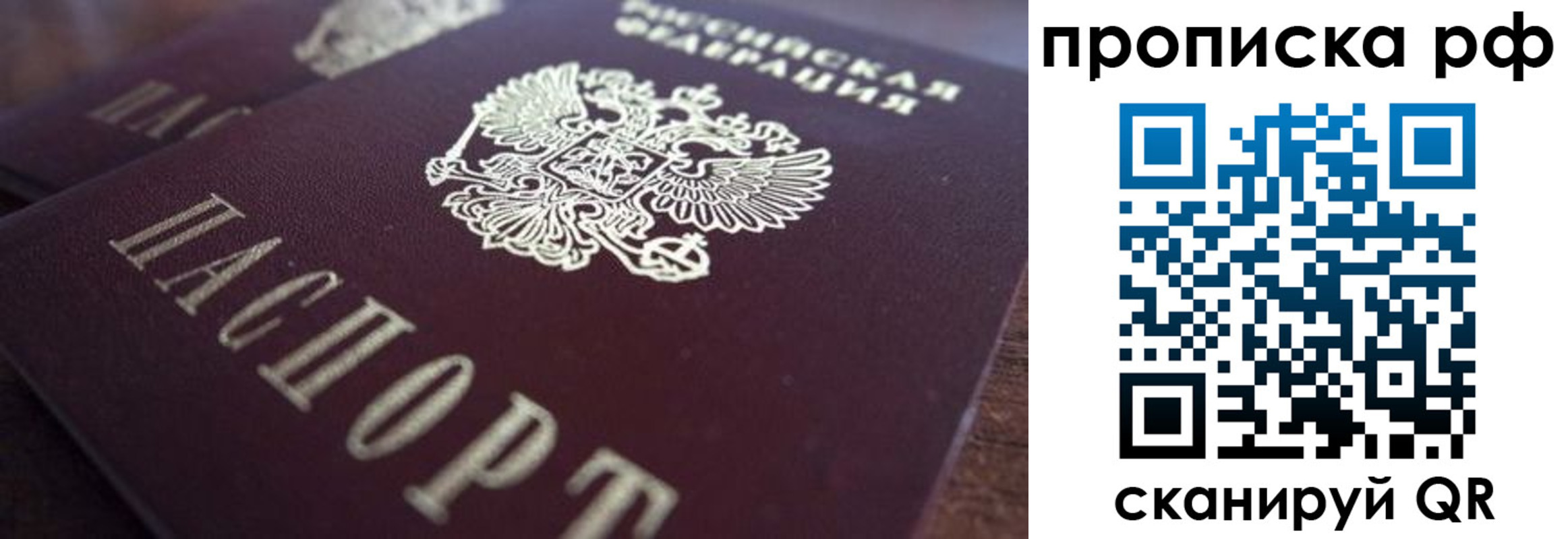 где прописаться в Анадыре
