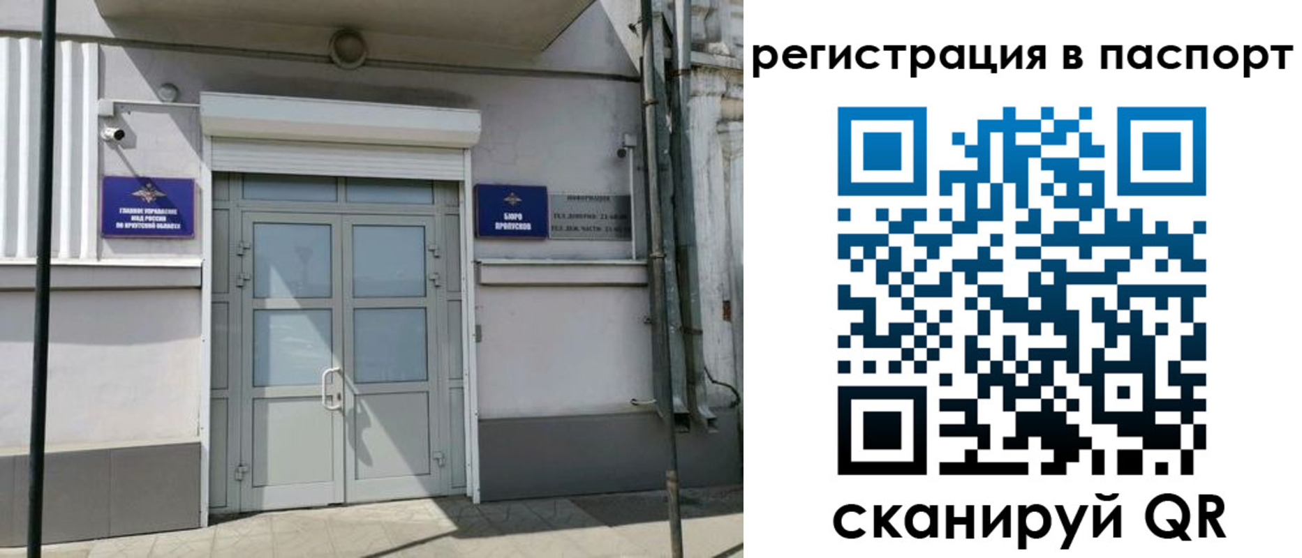 прописка для кредита в Анадыре