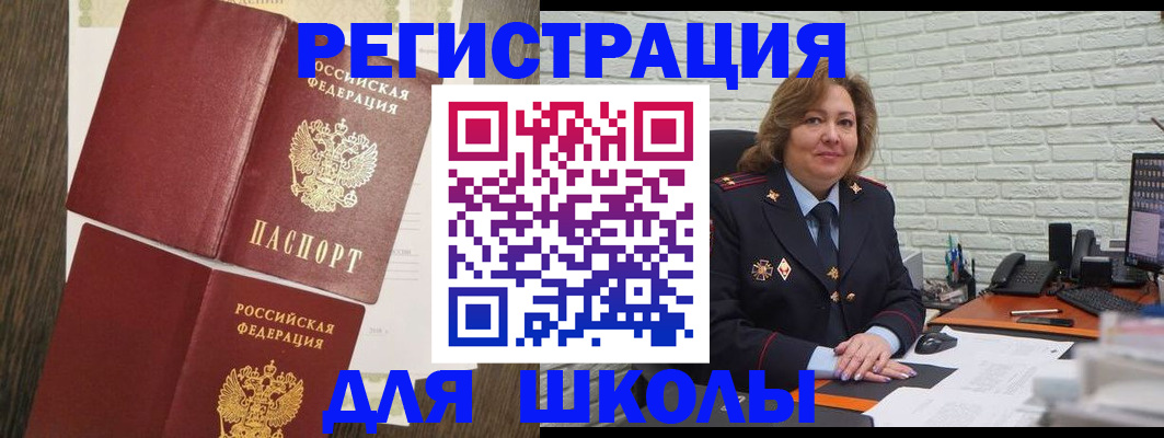 миграционный учет в Анадыре
