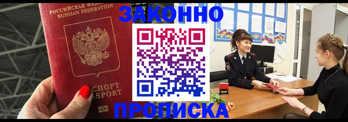 временная регистрация поиск в Анадыре