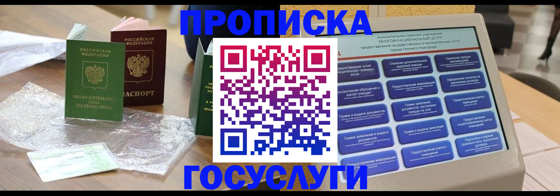 регистрация для школы в Анадыре