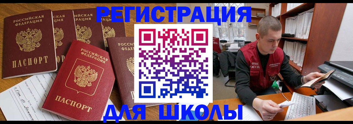 временная регистрация госуслуги в Анадыре